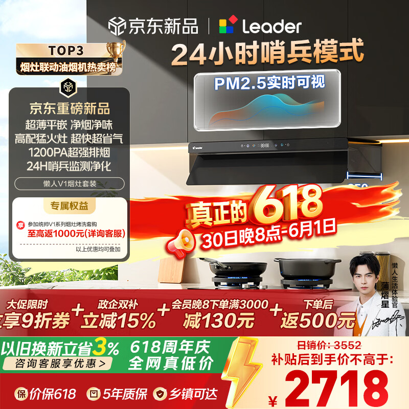 海尔C61Max+plus2.0套购 4973元，海尔V1+plus2.0套购 4821元 - 86线报