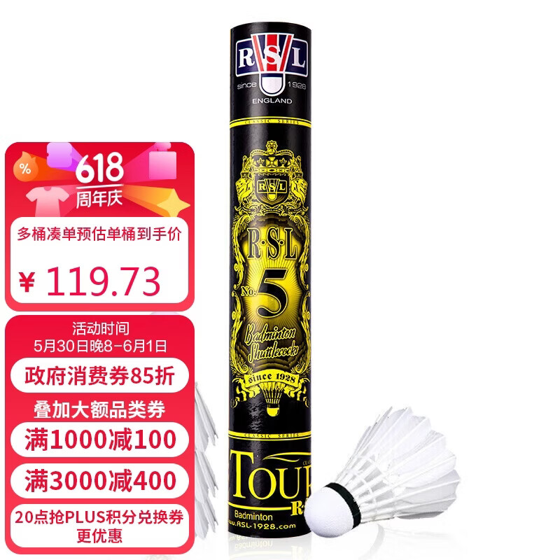 亚5拍18 119元，亚6拍21桶 112元，亚7拍8桶 108元，22桶 110元 - 线报酷