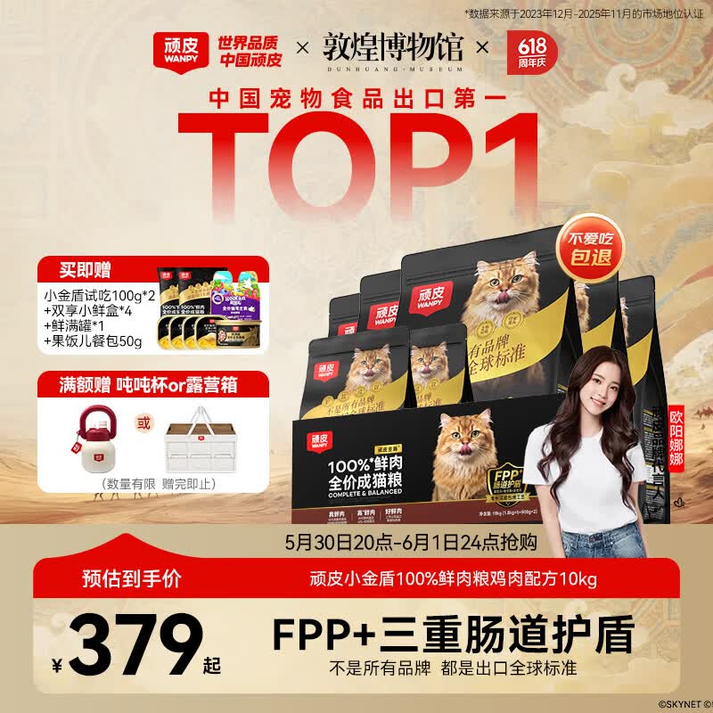 顽皮小金盾鸡肉冻干猫粮10kg 319元 - 线报酷 顽皮小金盾鸡肉冻干猫粮10kg 319元 - 线报酷