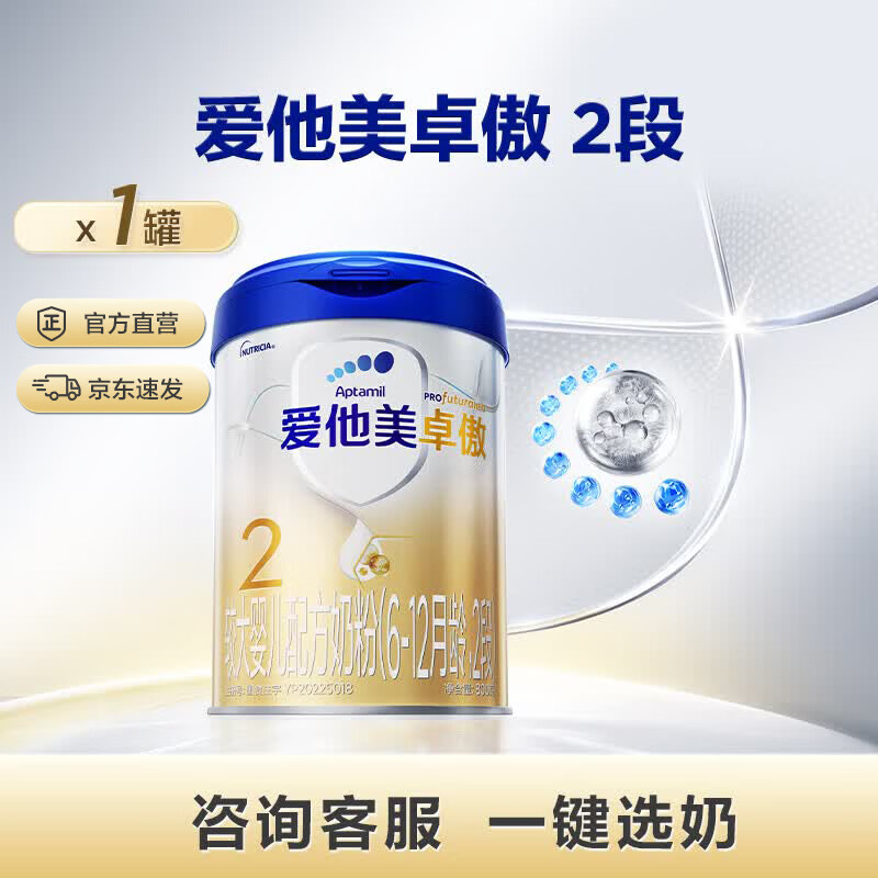 爱他美经典2段800g 208元，爱他美经典3段800g 165元，爱他美经典4段800g 165元 - 86线报
