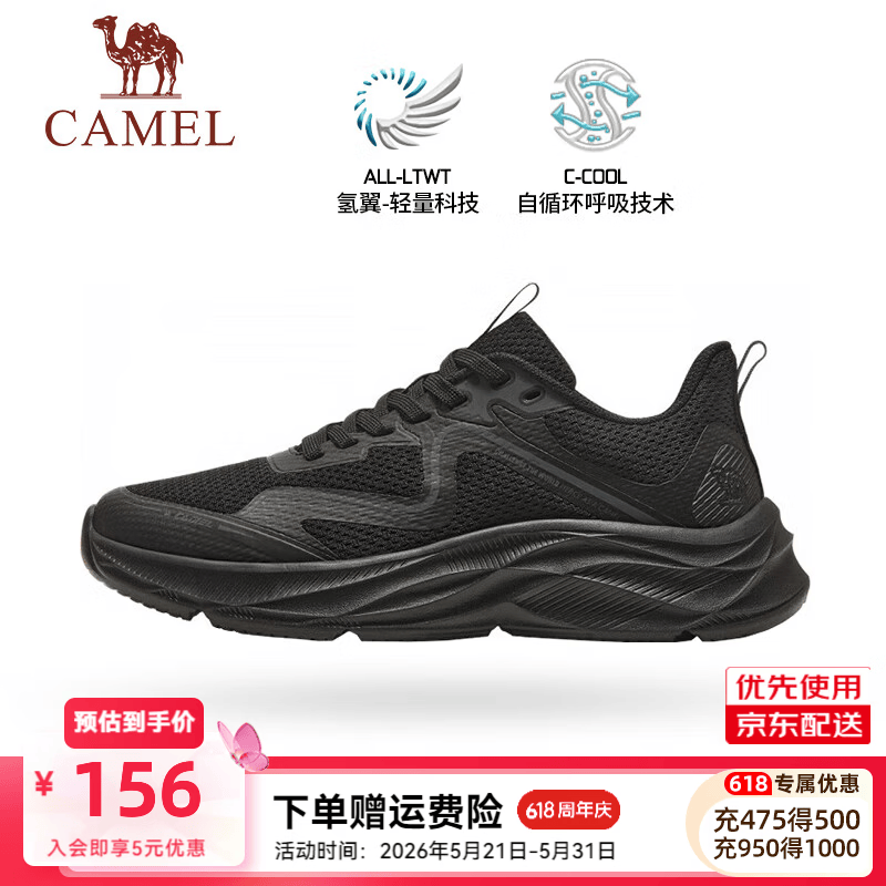CAMEL疾风男女款轻便运动跑步鞋 106元 - 86线报