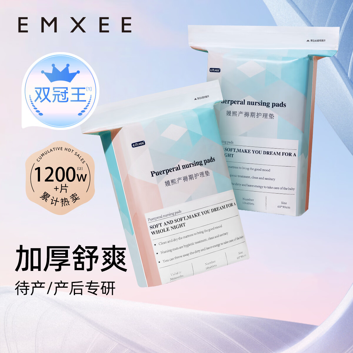 1⃣️产褥垫60*90cm20片💰34.9 2⃣️防溢R.垫200片💰31.8 - 86线报