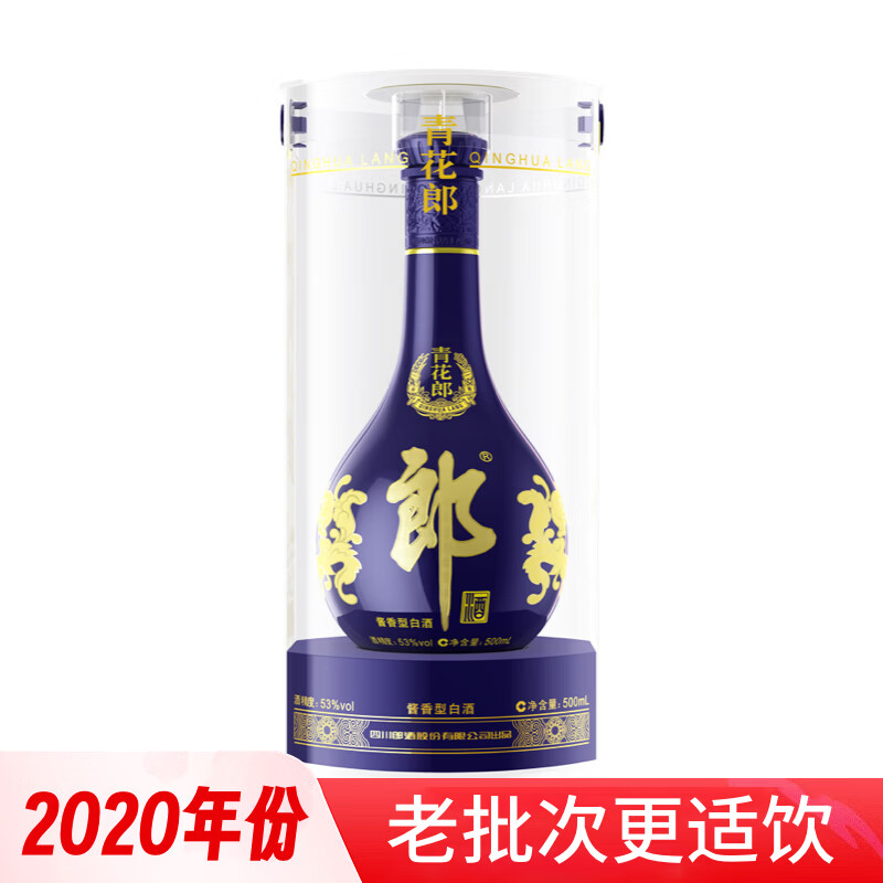 青花郎2020青花53度500mL1瓶 700元，青花郎2021年青花53度500mL1瓶 690元 - 86线报