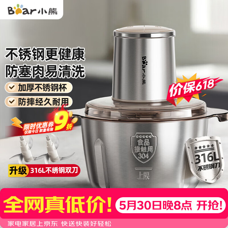 小熊家用小型不锈钢绞肉机2L 58.69元 - 86线报