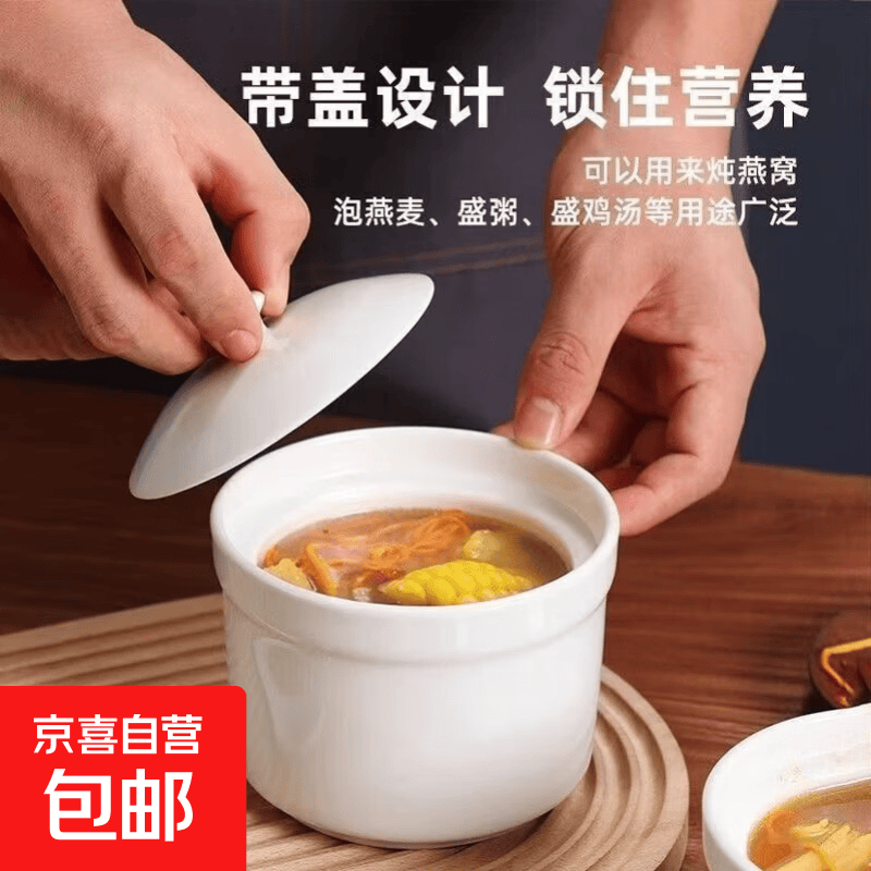 瓦罐煨汤炖盅家用商用隔水炖一人蒸蛋带盖炖罐沙县小吃陶瓷煲汤罐1只纯白4英寸炖盅买一赠一 5.90元 - 86线报