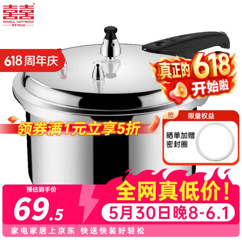 双喜防爆高压锅18cm/3.2L 69.5元,双喜带蒸格高压锅18cm 86.5元 - 线报酷 双喜防爆高压锅18cm/3.2L 69.5元,双喜带蒸格高压锅18cm 86.5元 - 线报酷