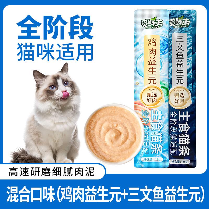 ❗可喂流浪猫 觅鲜夫主食猫条15g*100支 💰13.9 折💰0.1/支 - 86线报