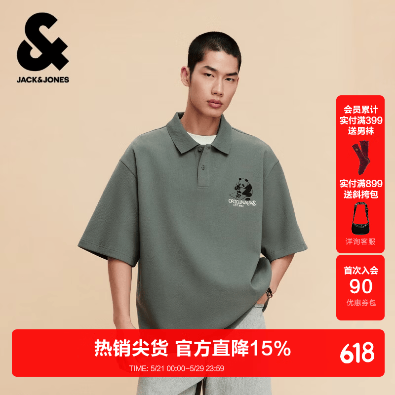 杰克琼斯男士潮流高端短袖T恤polo衫 107.13元 - 86线报