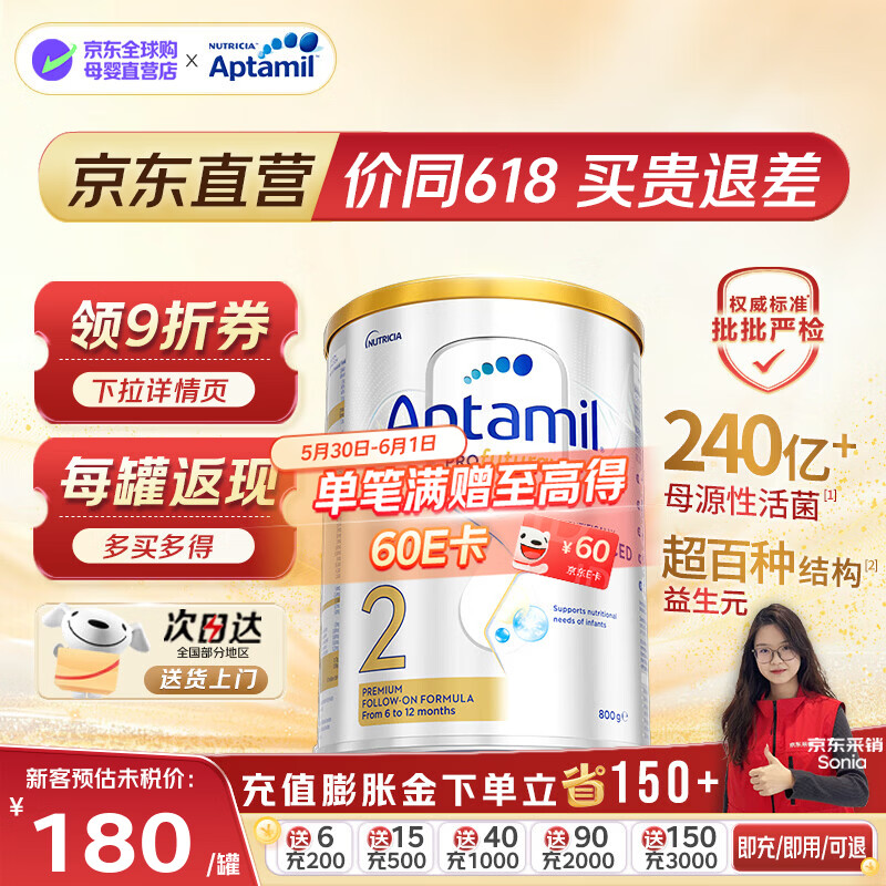 爱他美德白1+/2+段800g 166.1元，爱他美德白P/1/2段800g 185元 - 86线报