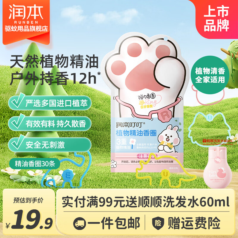 9.9💰紫草止痒膏15g 9.9💰植物精油贴36贴/袋 - 86线报