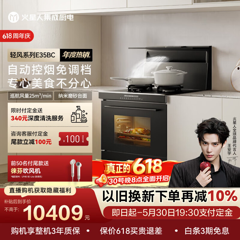 老板L5Pro+D2烟灶套装 4743.8元，老板小西柚L5Pro油烟机 4874元 - 86线报