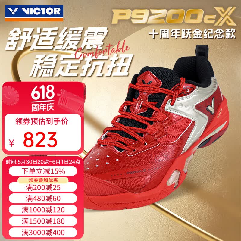 p9200cx十周年限定红色 686元 - 86线报