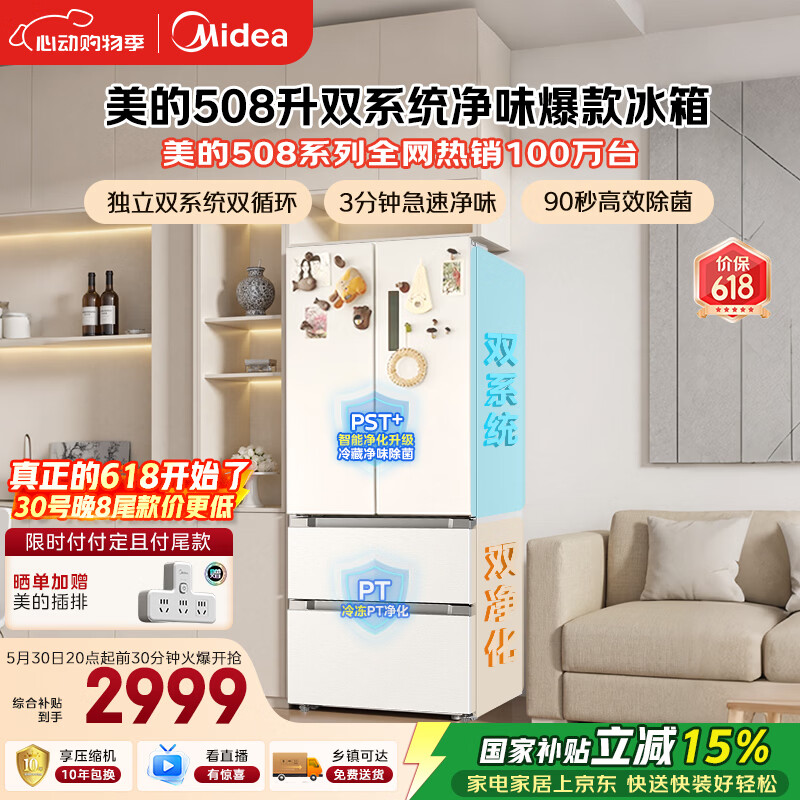 净味508白 2831元，净味508灰 2737元 - 线报酷