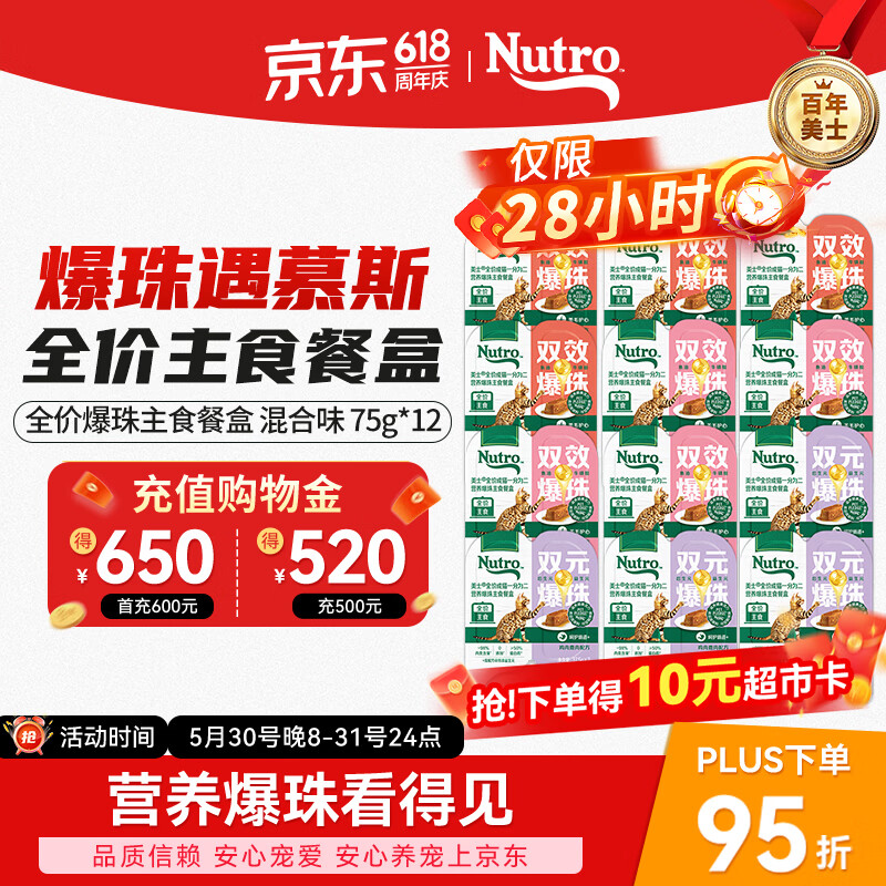 美士一分为二爆珠主食餐盒75g*12盒 58.9元 - 86线报