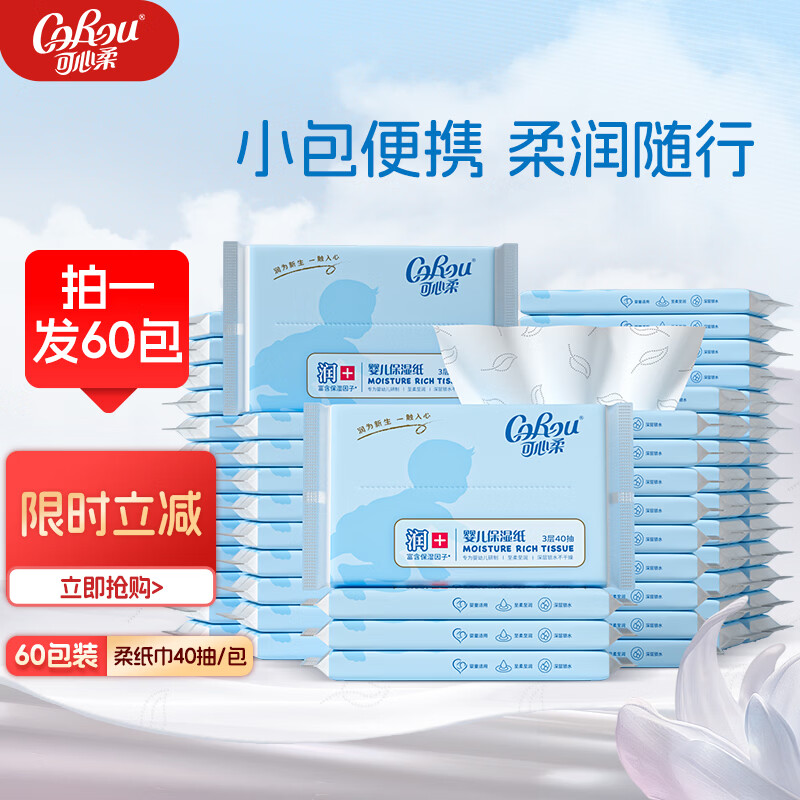 🛑️上🚗🔥可心柔V9云柔巾 🈴💰0.9/包‼️手慢🈚️‼️ - 线报酷
