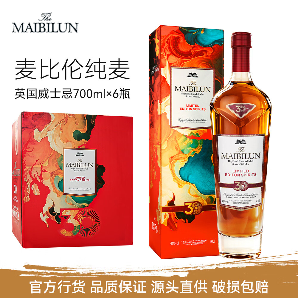 MARECAIKS麦比伦波本桶30百年经典风味41度700ML*2瓶 128元 - 86线报