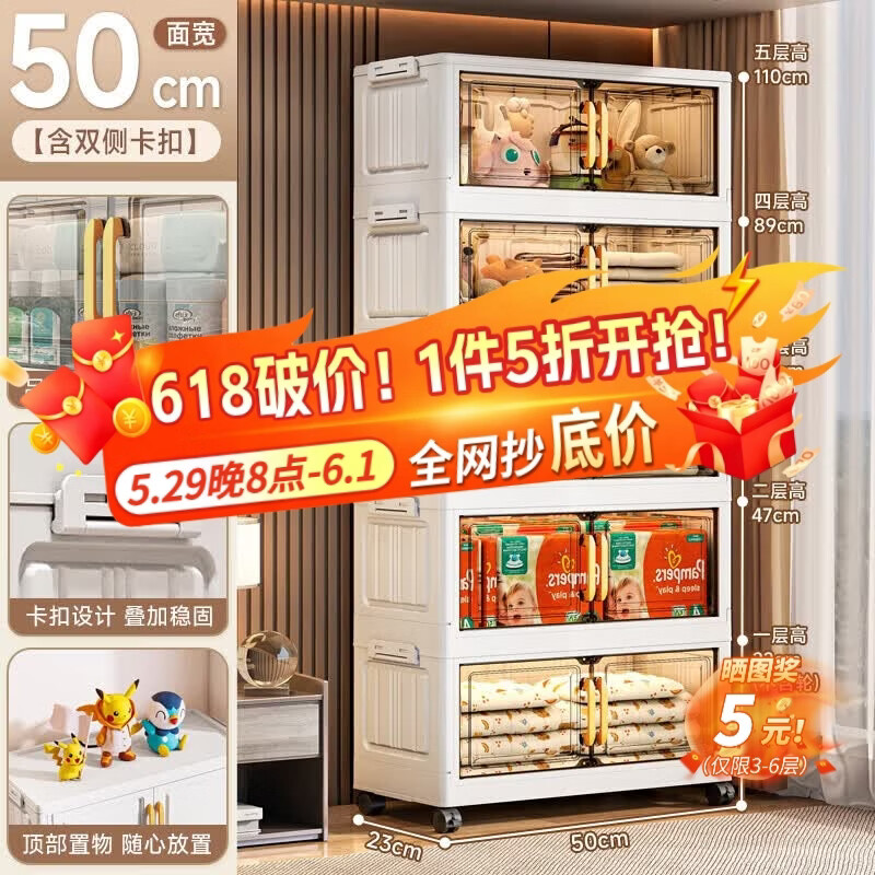 纳份爱5层收纳柜折叠免安装 55元 - 86线报