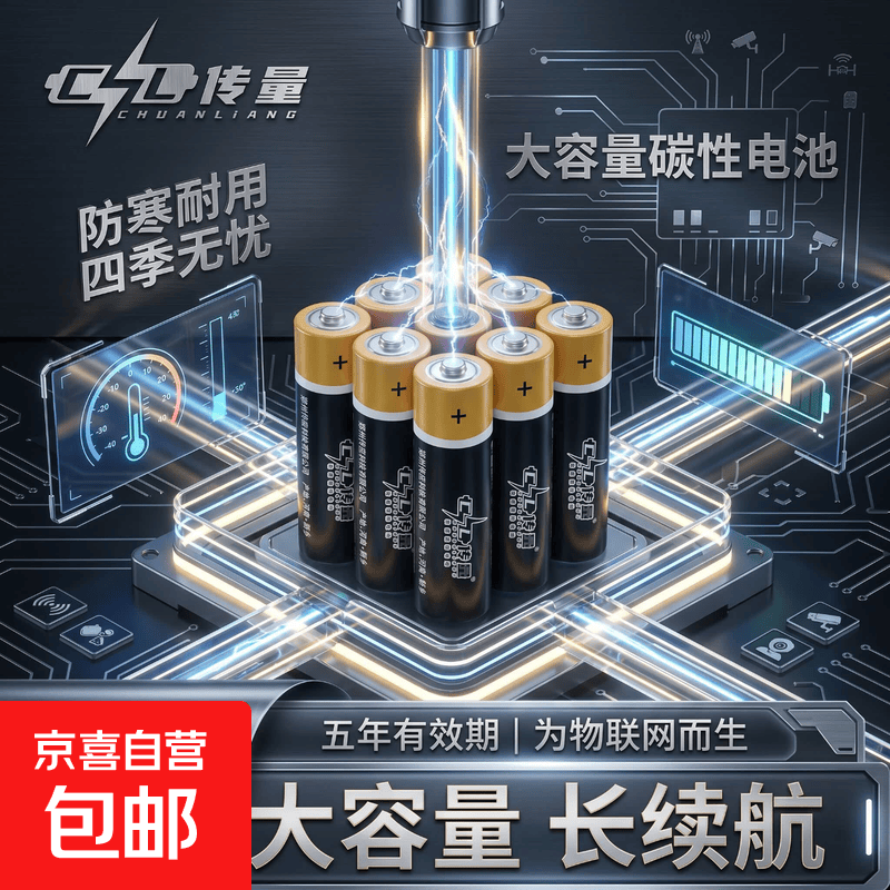 精装高品质7号电池2粒 0.1元 - 86线报