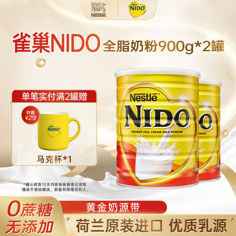 雀巢Nido全脂罐装900g*2罐 318.6元 - 86线报
