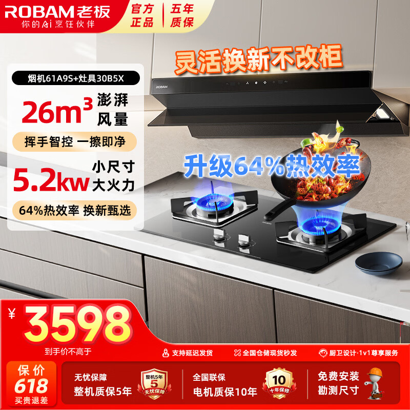 老板小钢炮L1mini油烟机💰1899 - 86线报