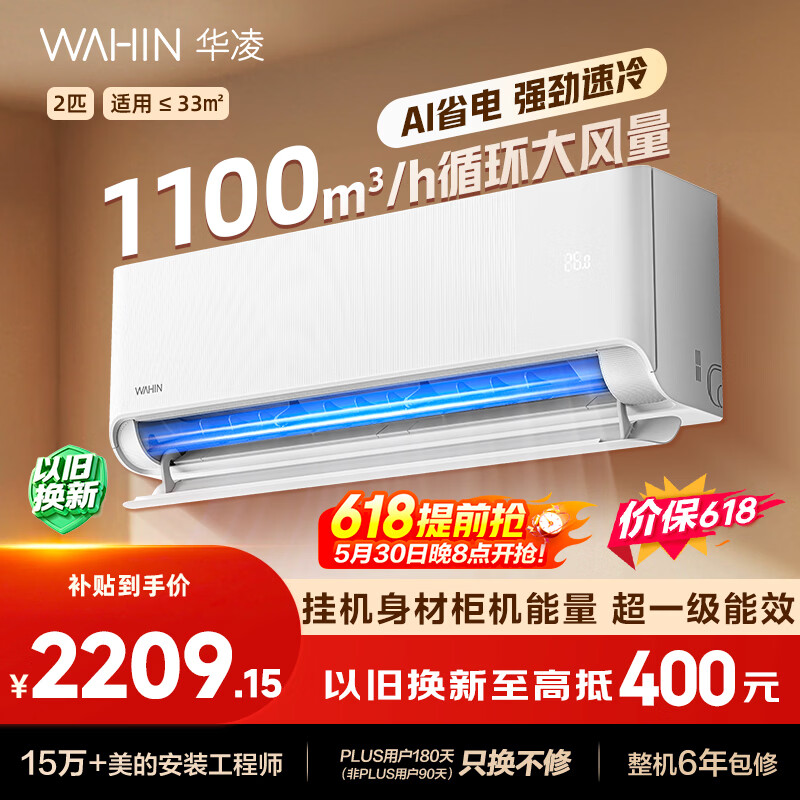 庆祝 空调直补又可以下了 庆祝 格力云佳Pro 1.5匹一级 直补价🔥2355元 - 线报酷 庆祝 空调直补又可以下了 庆祝 格力云佳Pro 1.5匹一级 直补价🔥2355元 - 线报酷