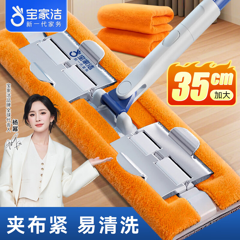 宝家洁夹布拖把加厚拖布1拖把+2片布 19.9元 - 86线报