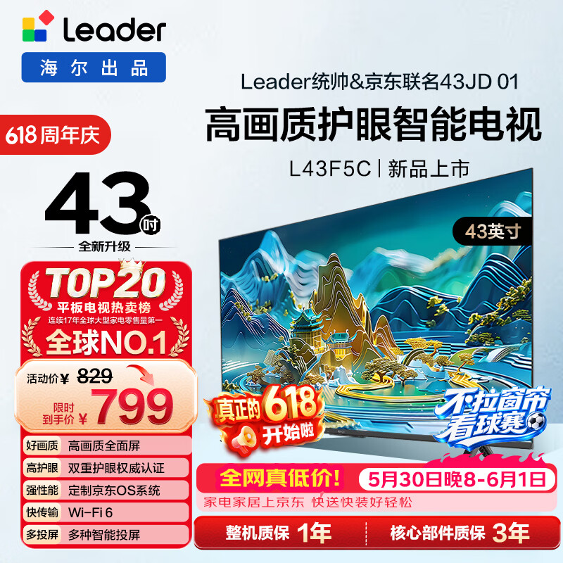 小米REDMI智能电视A55一级能效版144Hz高刷2+32GB55英寸 1189.15元 - 线报酷