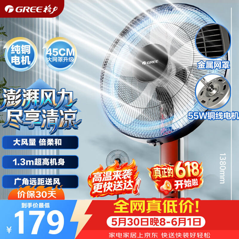 格力巨风量落地扇远吹风电风扇台式电扇易拆洗广角摇头节能定时轻音风扇落地扇FD-4010-WG - 线报酷