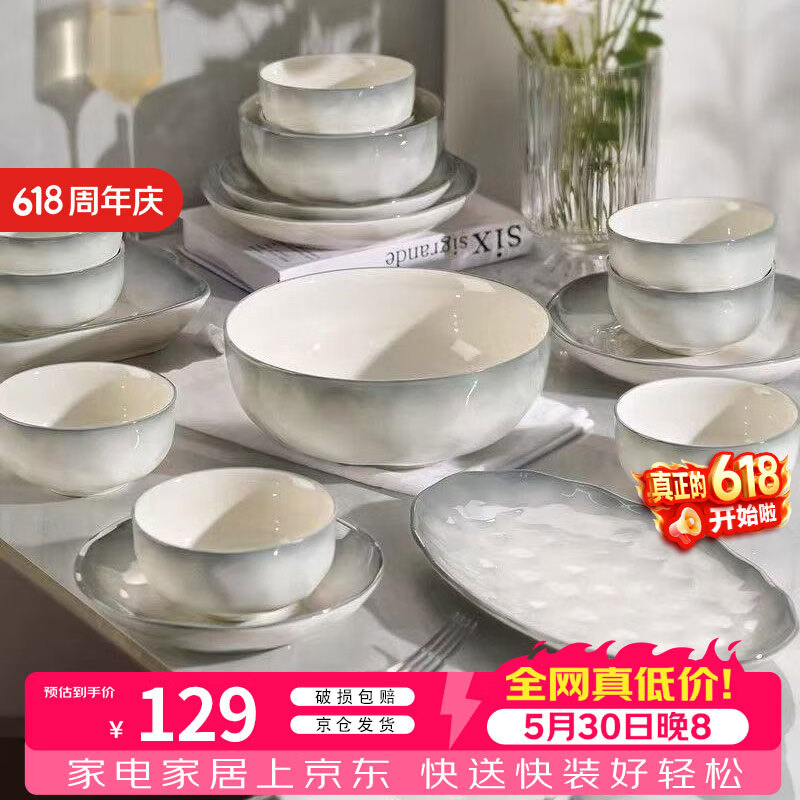 佩尔森烟雨江南渐变套装45件套礼盒 129元 - 86线报