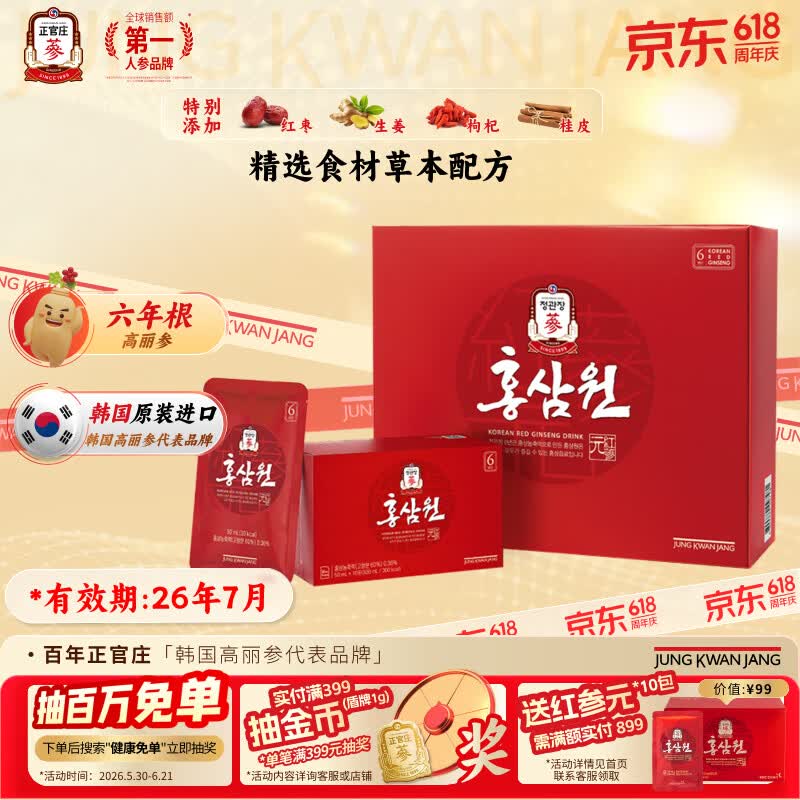 49元 - 线报酷