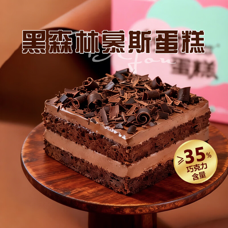 第戎0蔗糖慕斯蛋糕350g/盒任选3件赠3盒罐子蛋糕 60元 - 86线报