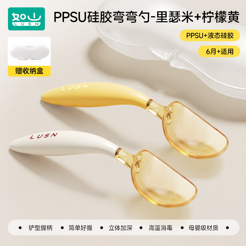 LUSN多功能奶瓶刷套装 18.9元，LUSN宝宝辅食盒*2 18.8元 - 86线报