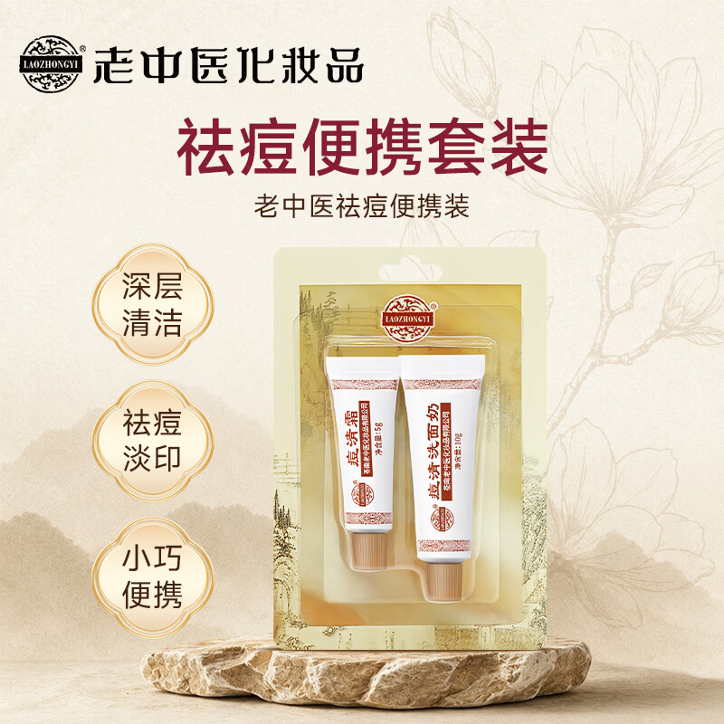 珀莱雅红宝石水乳礼盒9件套含赠 289元 - 86线报