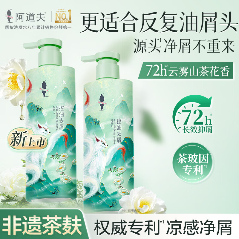 阿道夫生姜防脱洗发水300ml 拍3件 29.7元,阿道夫山海经茶麸洗发水350ml 任选2件 19.8元 - 86线报 阿道夫生姜防脱洗发水300ml 拍3件 29.7元,阿道夫山海经茶麸洗发水350ml 任选2件 19.8元 - 86线报