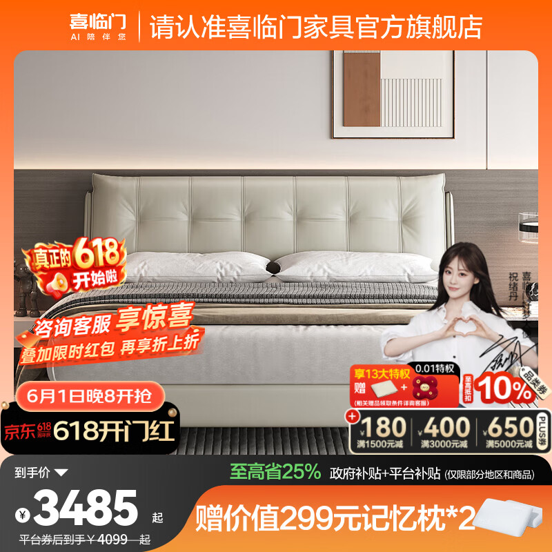 喜临门暖暖S象牙白+白骑士plus床垫1.8*2米 送2个记忆枕 2493元 - 线报酷 喜临门暖暖S象牙白+白骑士plus床垫1.8*2米 送2个记忆枕 2493元 - 线报酷