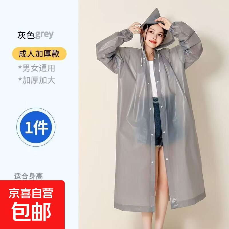 电动车非一次性环加厚成人便携雨衣雨披户外骑行登山带帽防雨罩 2.7元 - 86线报