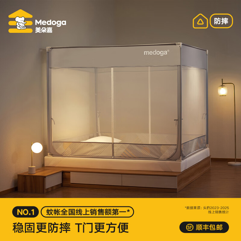 美朵嘉免安装蒙古包蚊帐 138元，美朵嘉一体式床单蚊帐1.2m 148元，美朵嘉升级支架款1.8m蚊帐 179元 - 86线报