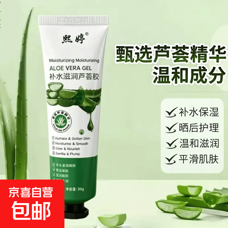 硫磺皂70g*4块 4.7元，芦荟胶30g*5支 4.8元，玻尿酸补水保湿面膜x20片 14.9元 - 86线报