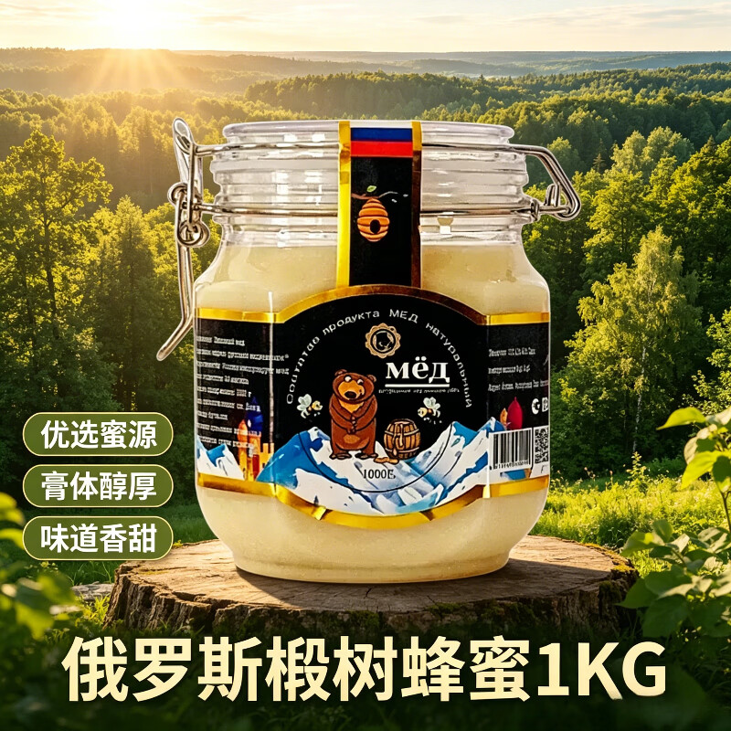杰克熊俄罗斯椴树蜜1kg 34.9元 - 86线报