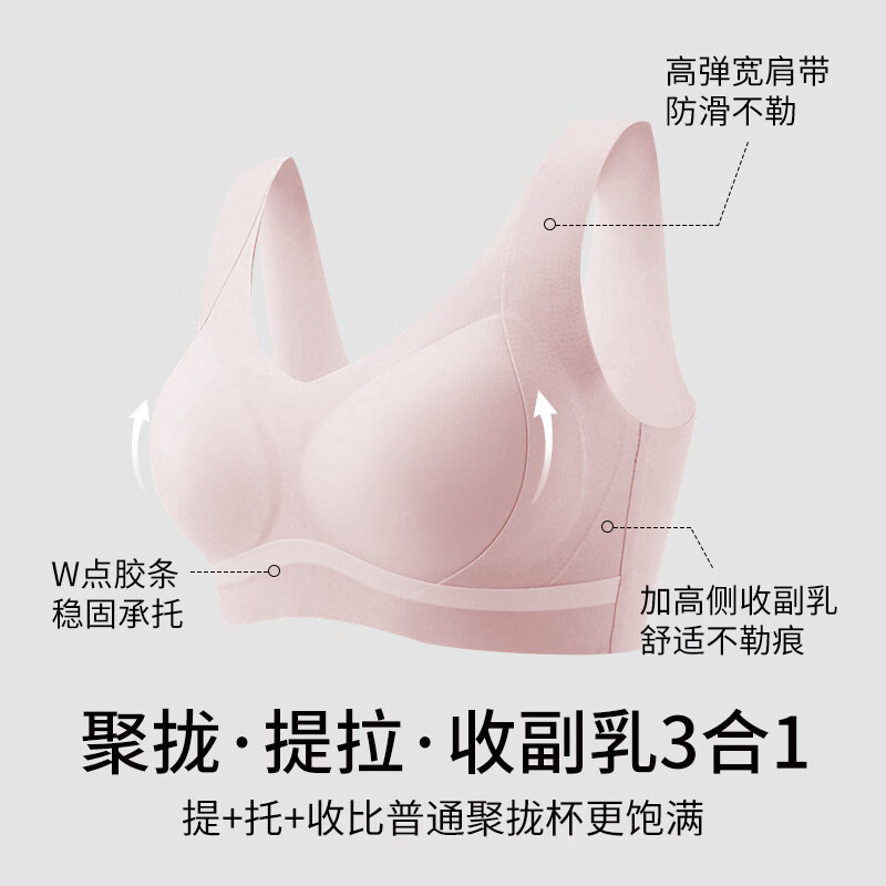 浪莎无痕聚拢文胸浅粉色L任选2件 39.8元 - 86线报