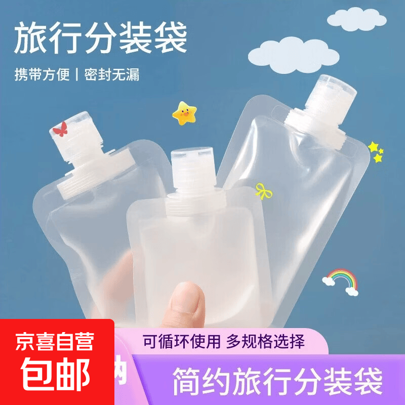 7号电池2粒 0.1元，大号晾衣夹1个 0.1元，旅行分装袋100ml 0.1元 - 清风线报
