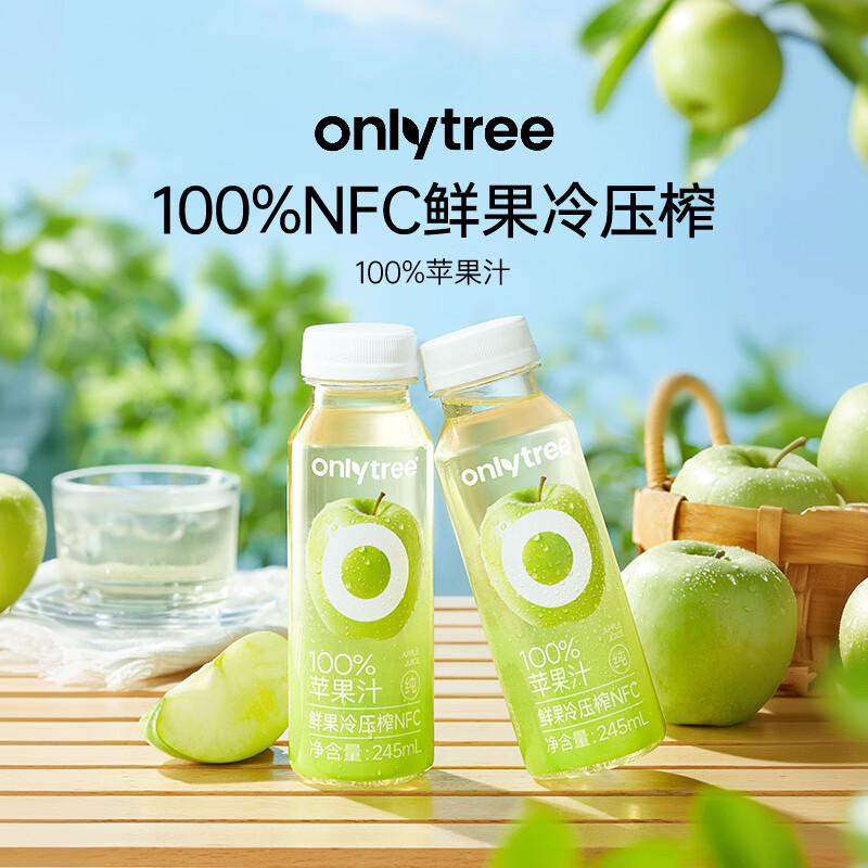 only tree青苹果汁245ml*10瓶 19.9元 - 线报酷
