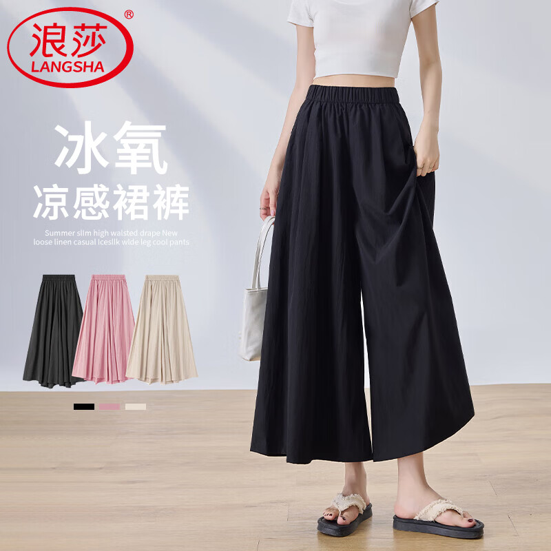 浪莎冰丝裙裤女任选1件 45.9元 - 86线报