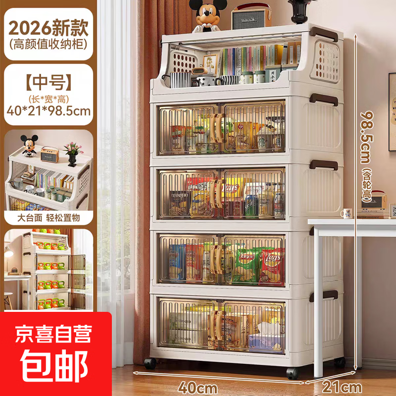 京喜折叠收纳柜茶透色五层40cm 35.9元 - 86线报