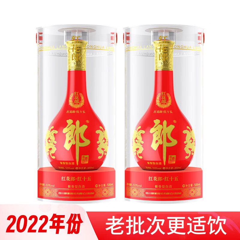红花郎红十53度500mL4瓶 938元，红花郎15/53度500mL2瓶 718元 - 折送网