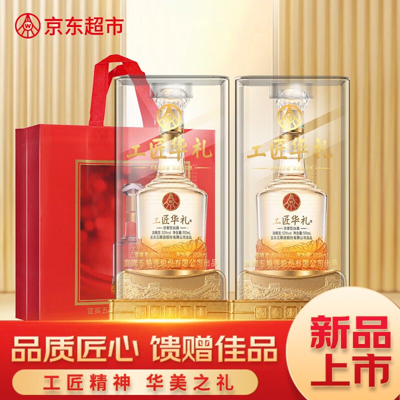 五粮液喜福盛世酒500ml单瓶 99元，五粮液锦绣满堂500ml*2瓶 189元 - 86线报