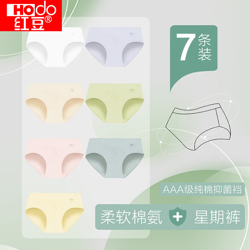 红豆女士云感棉氨抑菌內裤7条任选一组 39.9元 - 86线报