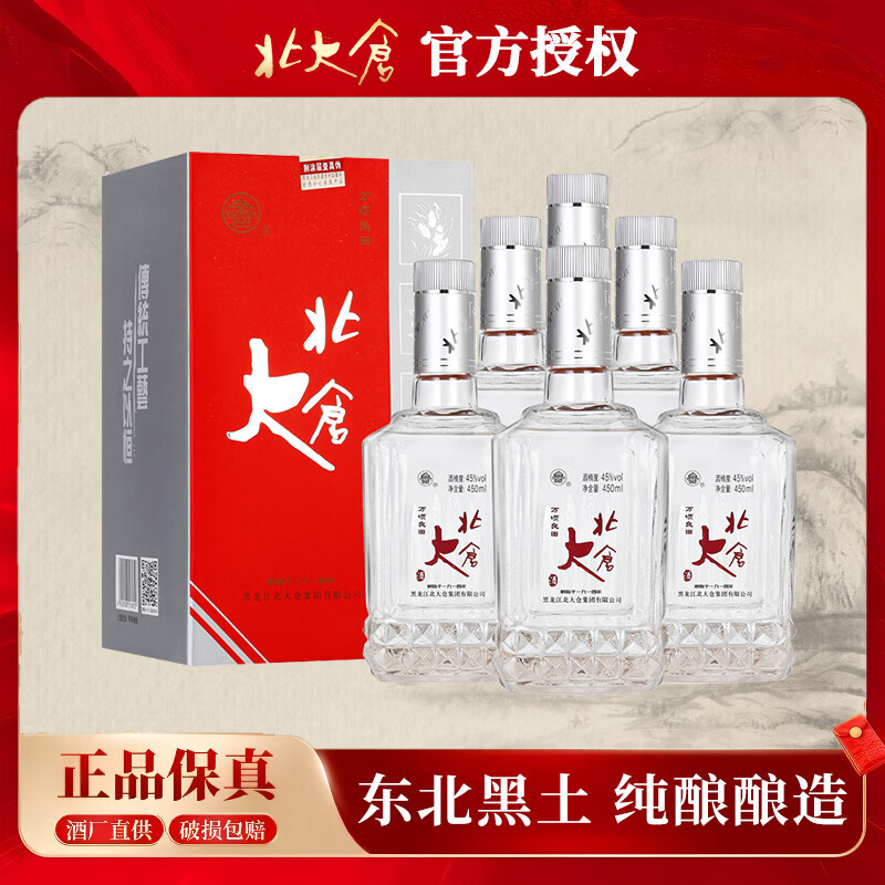 北大仓45度450mL6瓶 168元 - 86线报