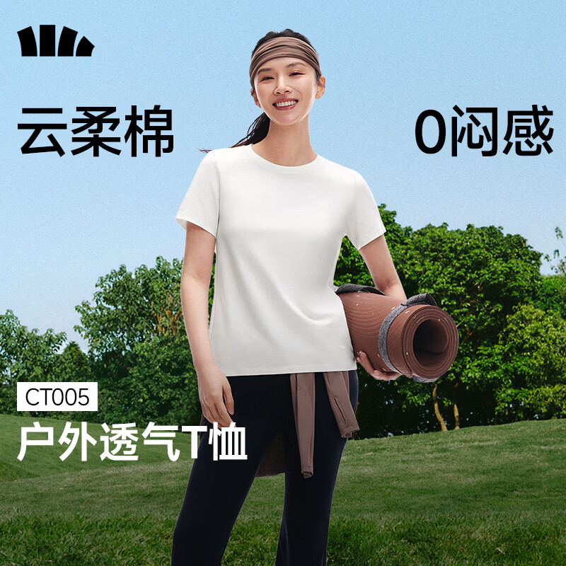蕉下云柔棉正肩T恤任选2件 80元 - 86线报