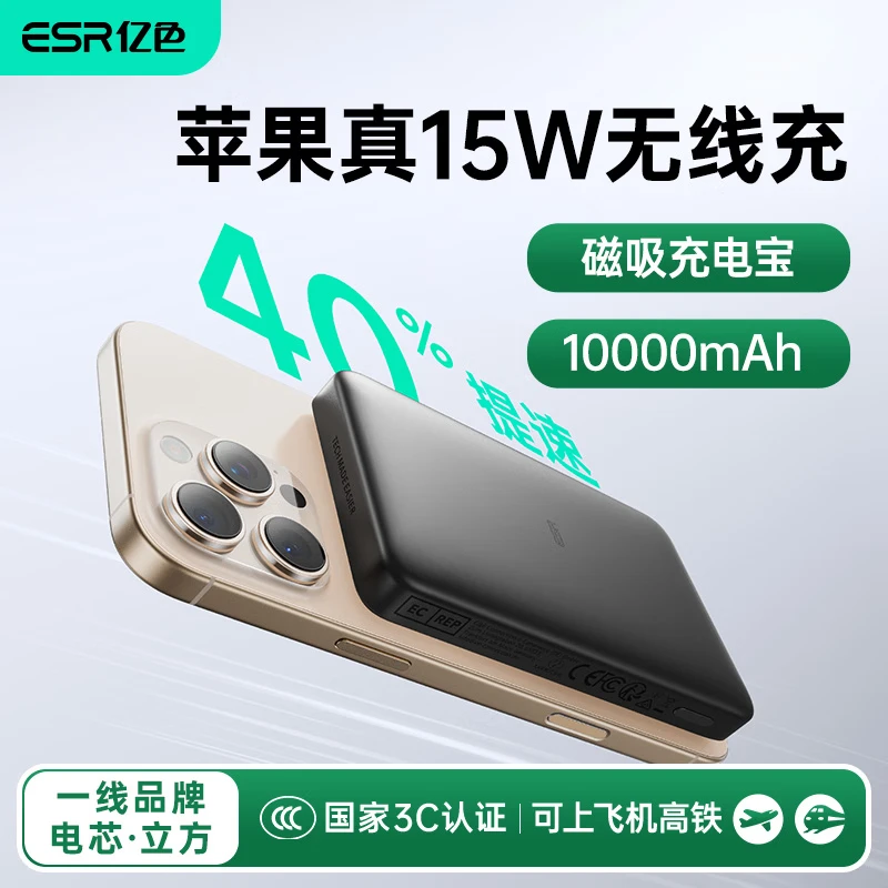 亿色苹果磁吸充电宝15W无线充丨20W有线充 39元 - 线报酷
